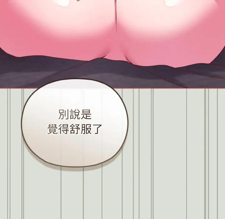 恋上年上的她第24话