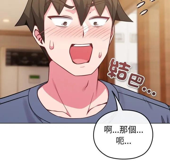 恋上年上的她第25话