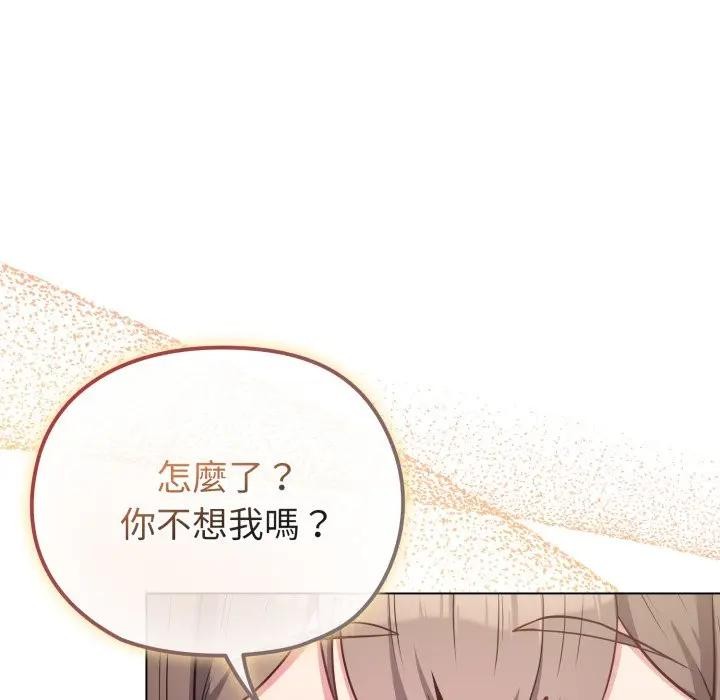 恋上年上的她第25话