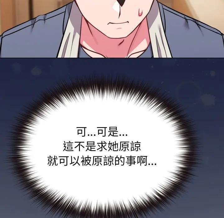 恋上年上的她第25话