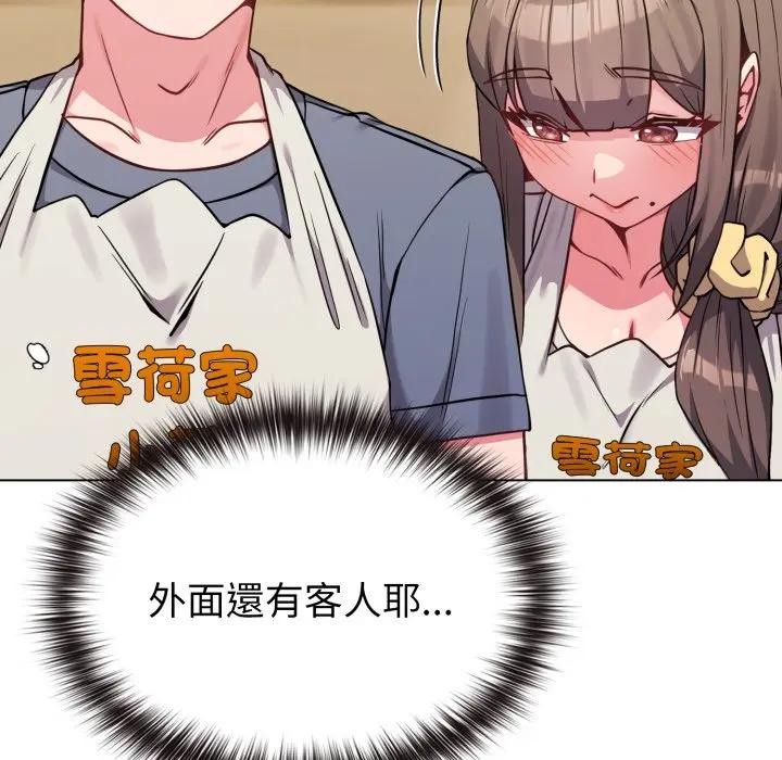 恋上年上的她第25话