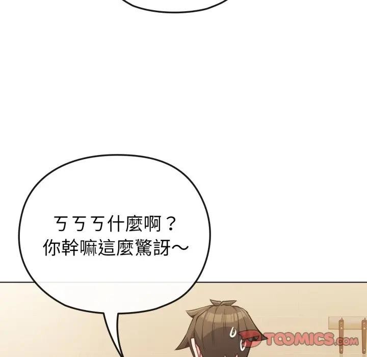 恋上年上的她第25话