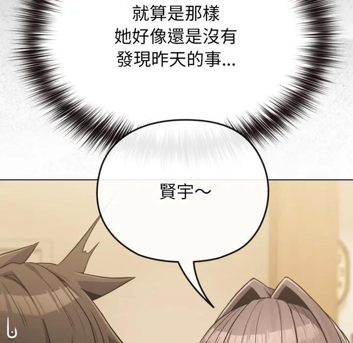 恋上年上的她第25话