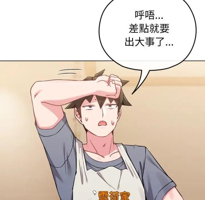 恋上年上的她第25话