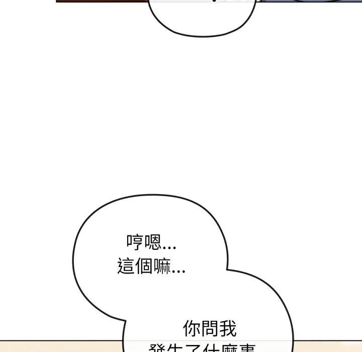 恋上年上的她第25话