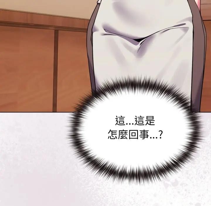 恋上年上的她第26话