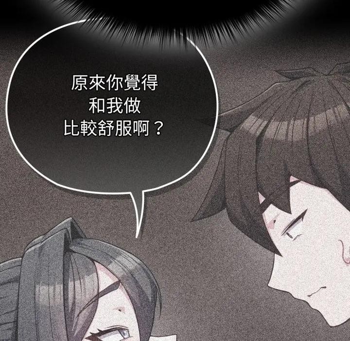 恋上年上的她第26话