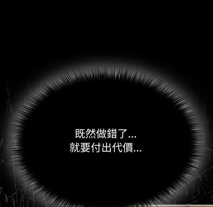 恋上年上的她第26话