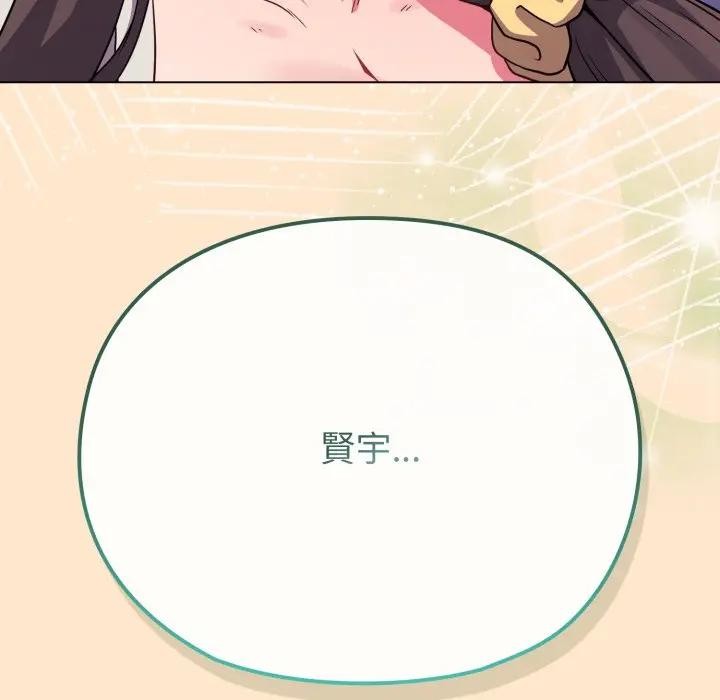 恋上年上的她第26话