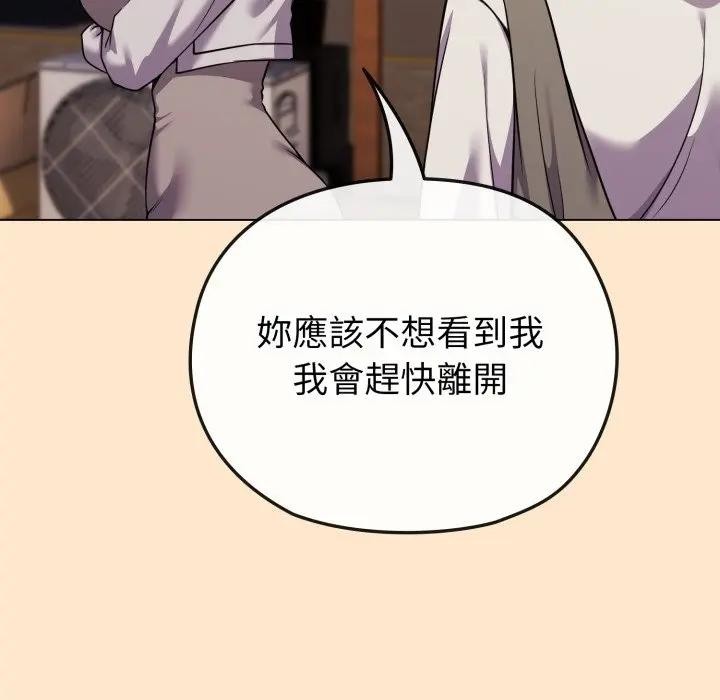 恋上年上的她第26话