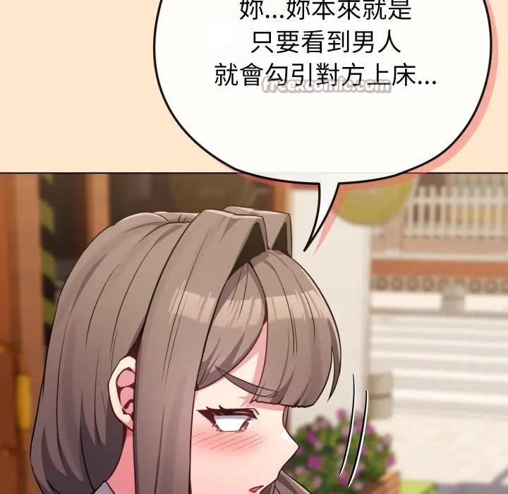 恋上年上的她第26话