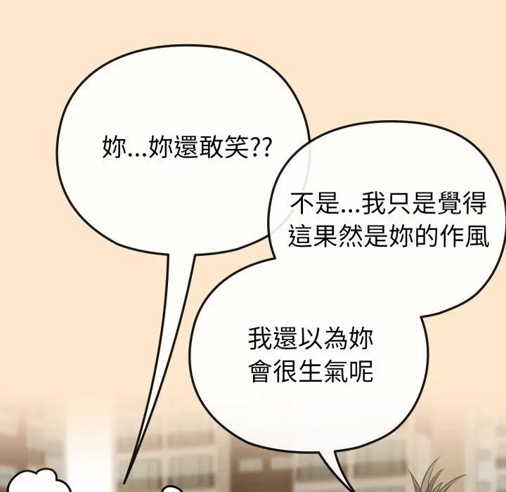 恋上年上的她第26话