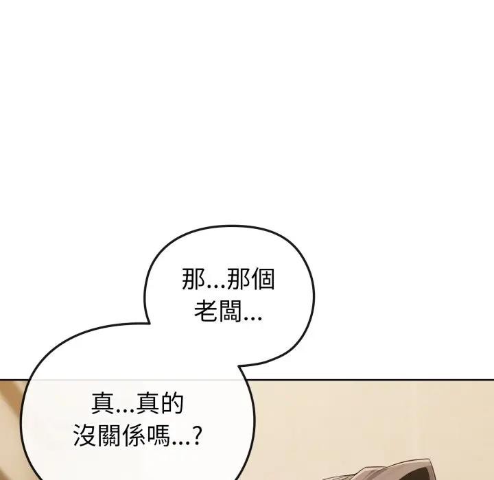 恋上年上的她第27话