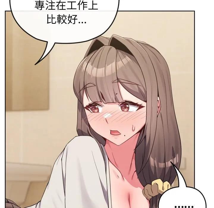 恋上年上的她第27话