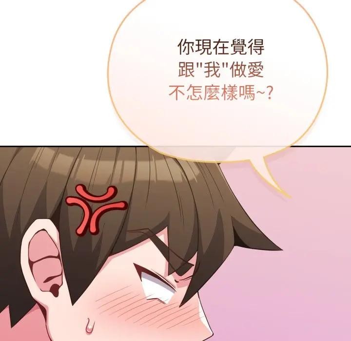 恋上年上的她第27话