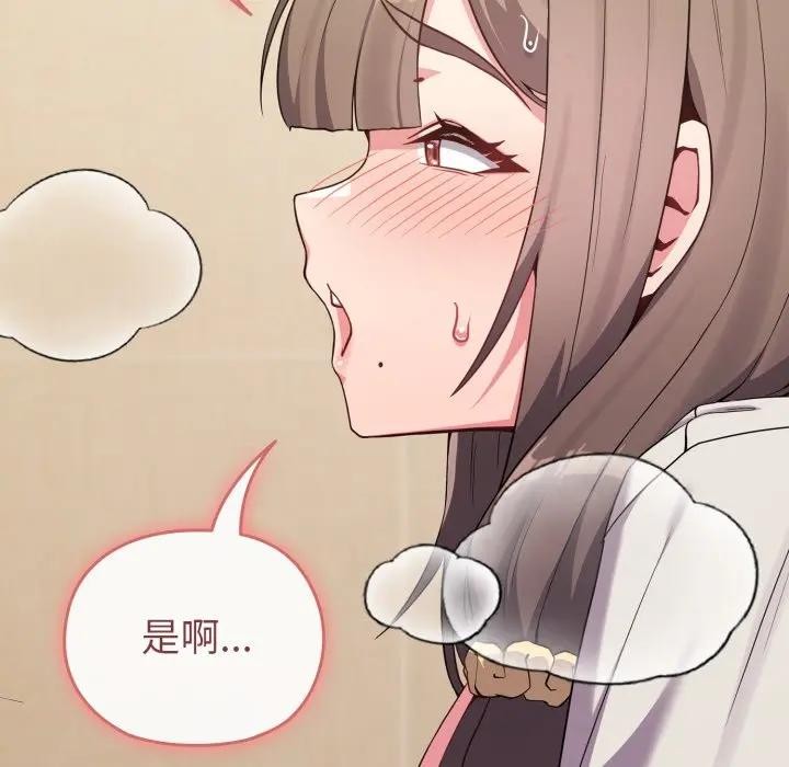 恋上年上的她第27话