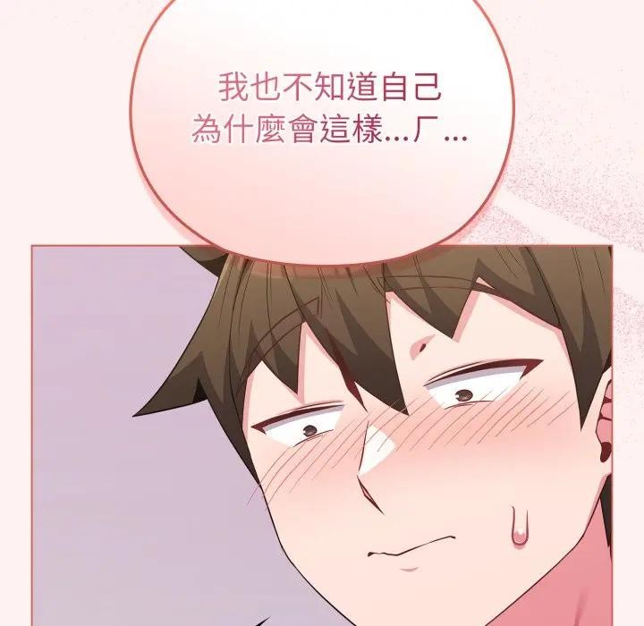 恋上年上的她第27话