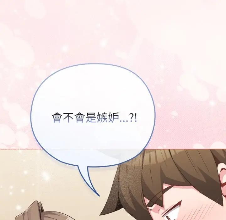 恋上年上的她第27话