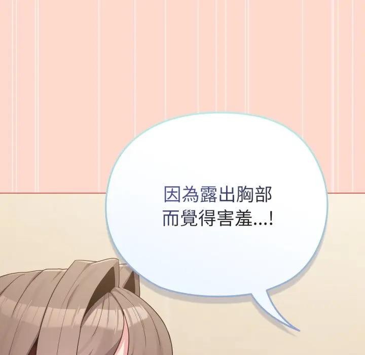 恋上年上的她第27话