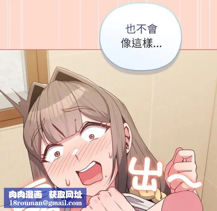 恋上年上的她第27话