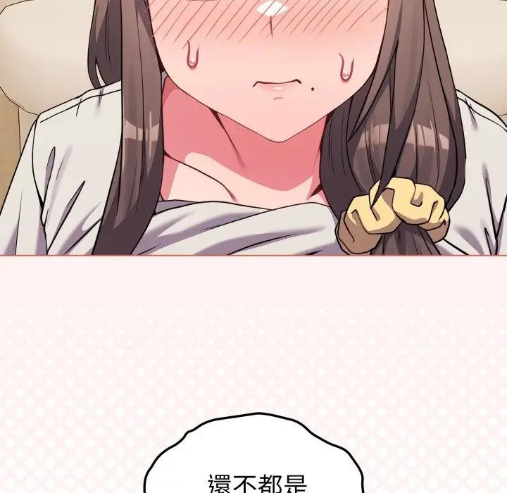 恋上年上的她第27话