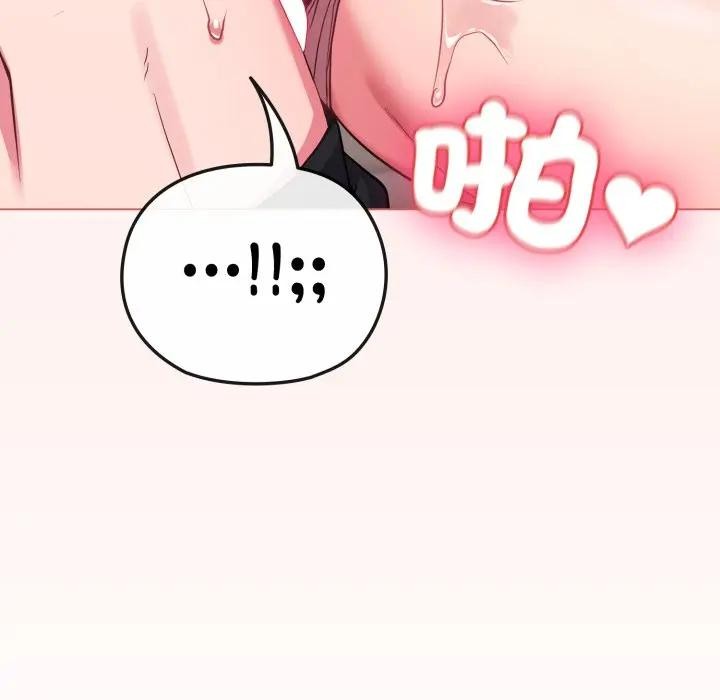 恋上年上的她第27话