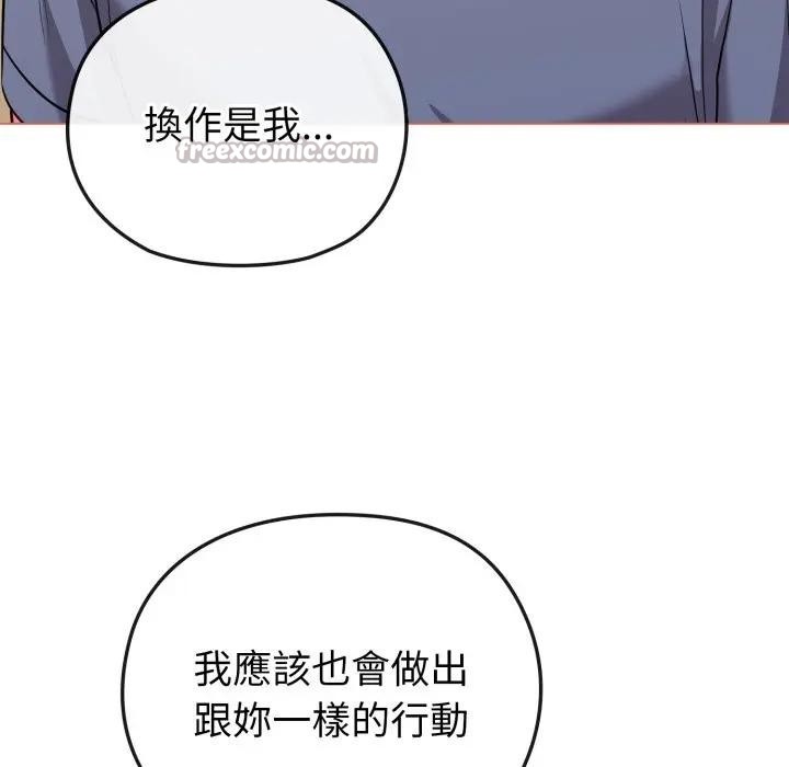 恋上年上的她第27话