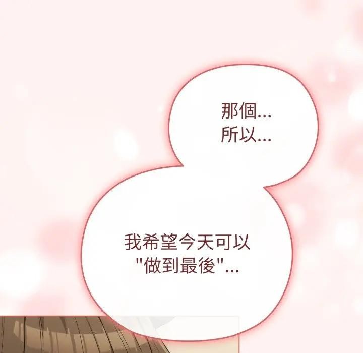 恋上年上的她第27话