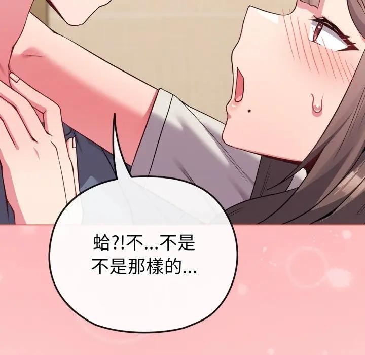 恋上年上的她第28话