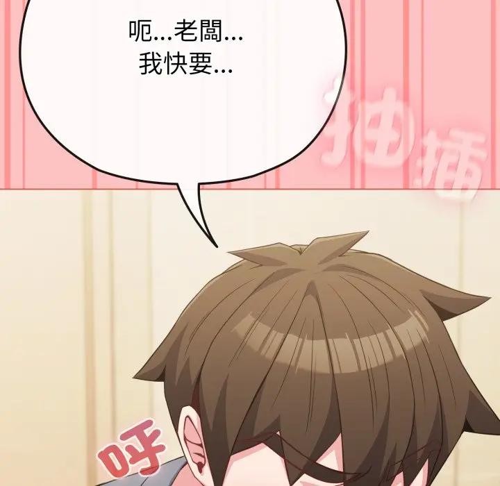 恋上年上的她第28话