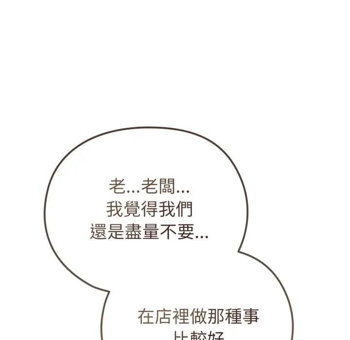 恋上年上的她第28话