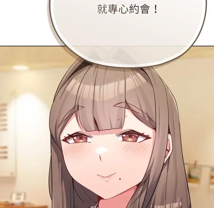 恋上年上的她第28话