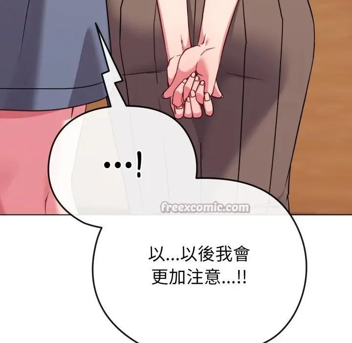 恋上年上的她第28话