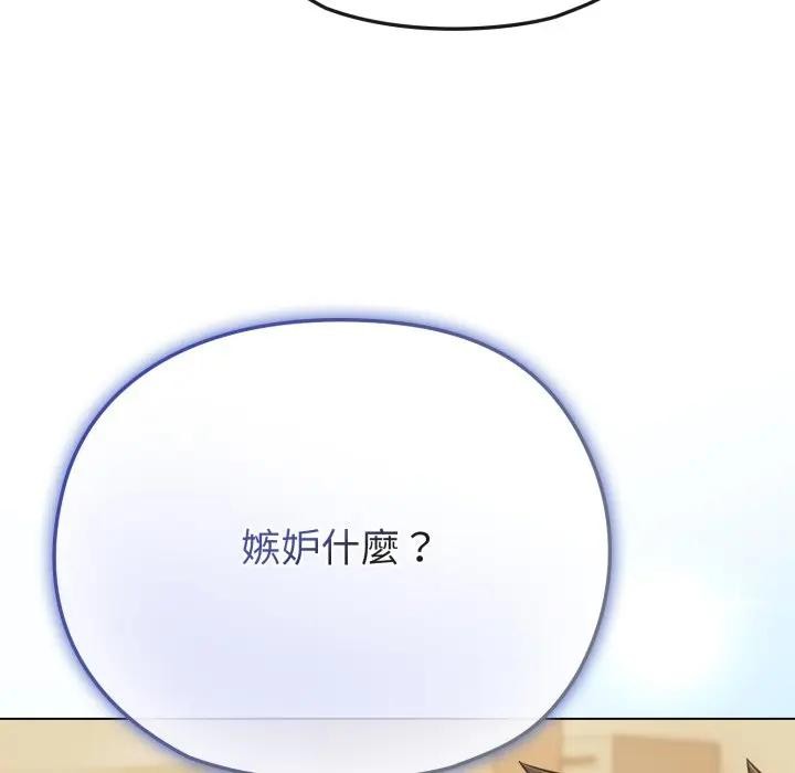 恋上年上的她第28话