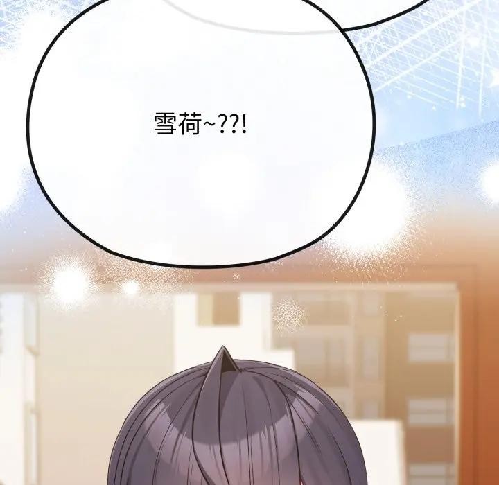 恋上年上的她第28话