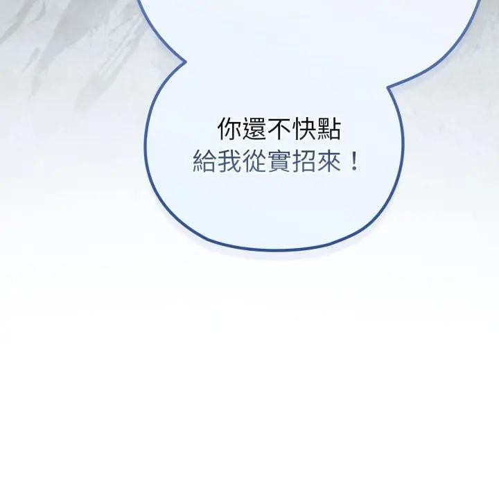 恋上年上的她第28话