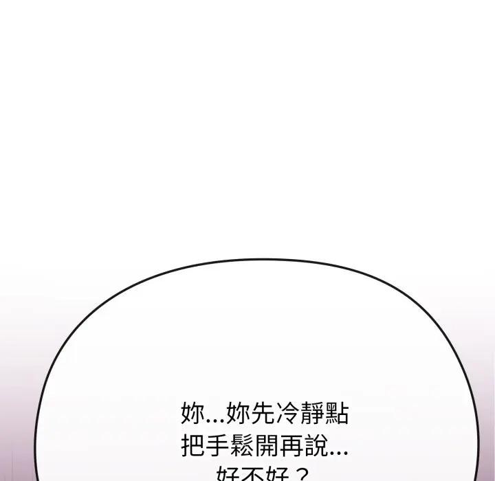 恋上年上的她第29话