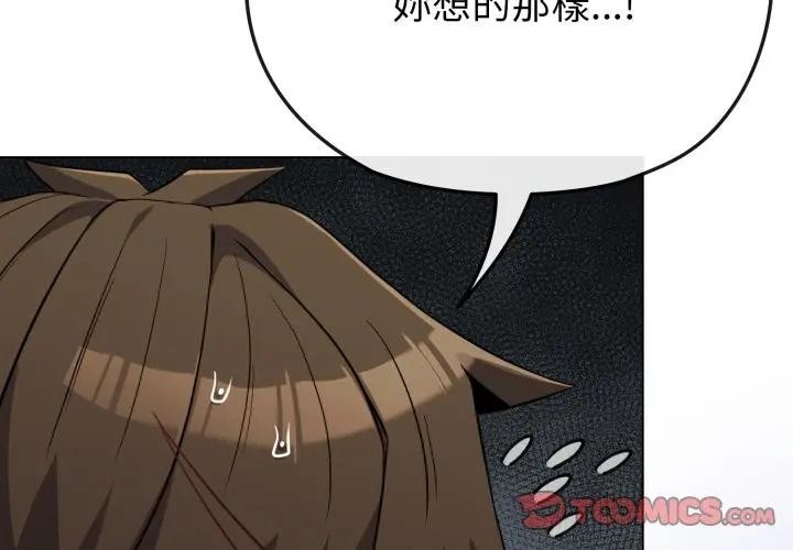 恋上年上的她第29话