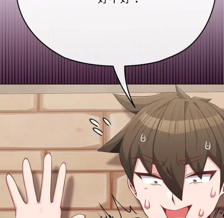 恋上年上的她第29话