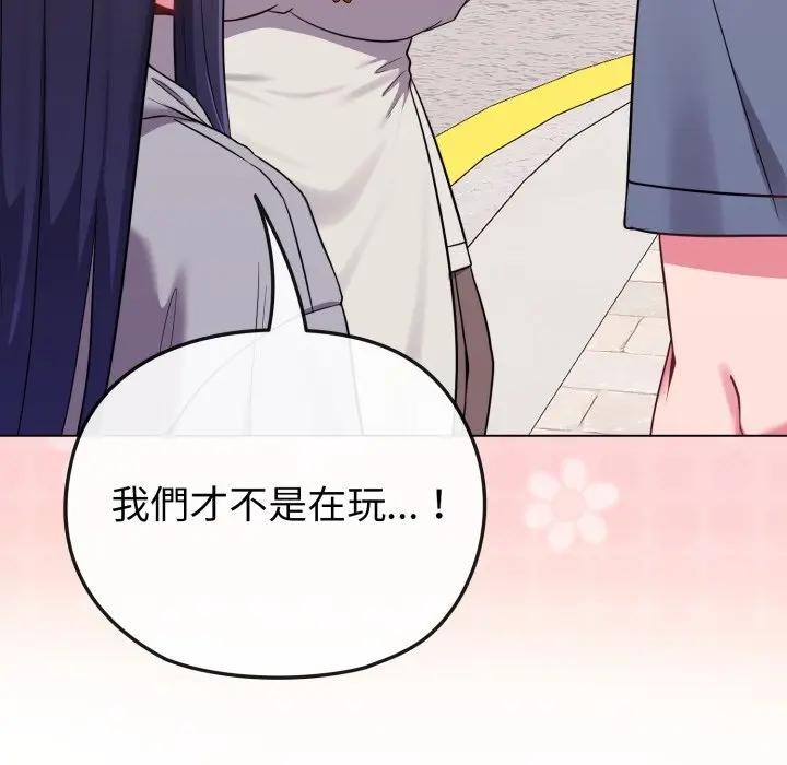 恋上年上的她第29话