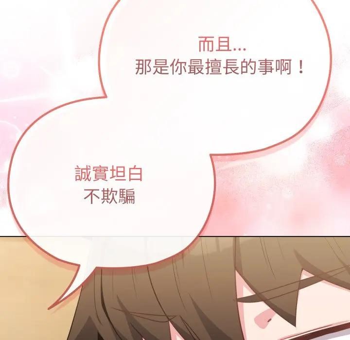 恋上年上的她第29话