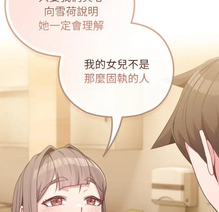 恋上年上的她第29话