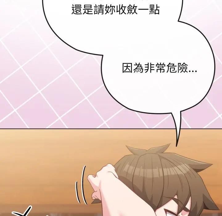 恋上年上的她第29话