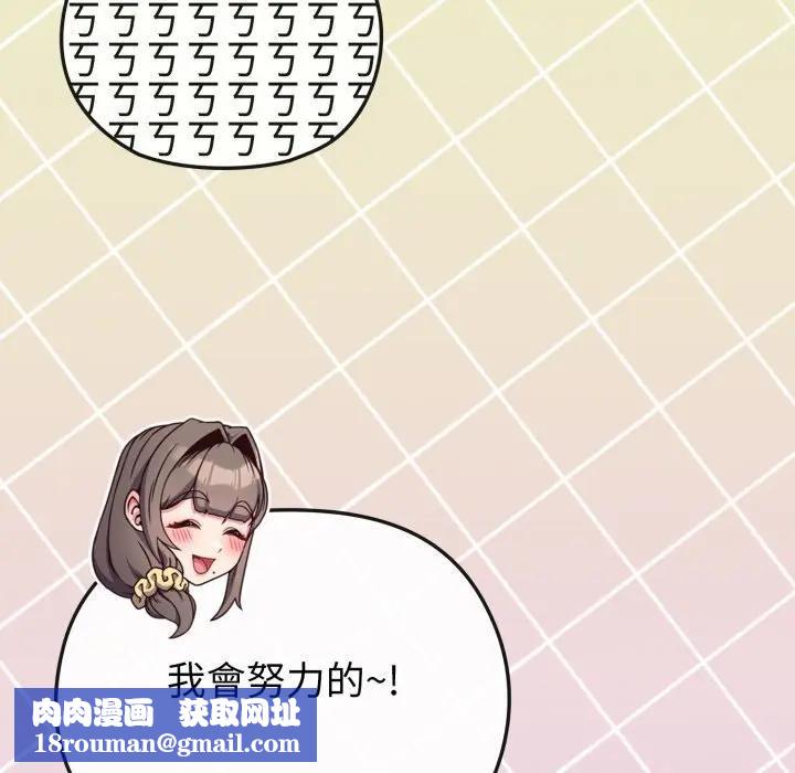 恋上年上的她第29话