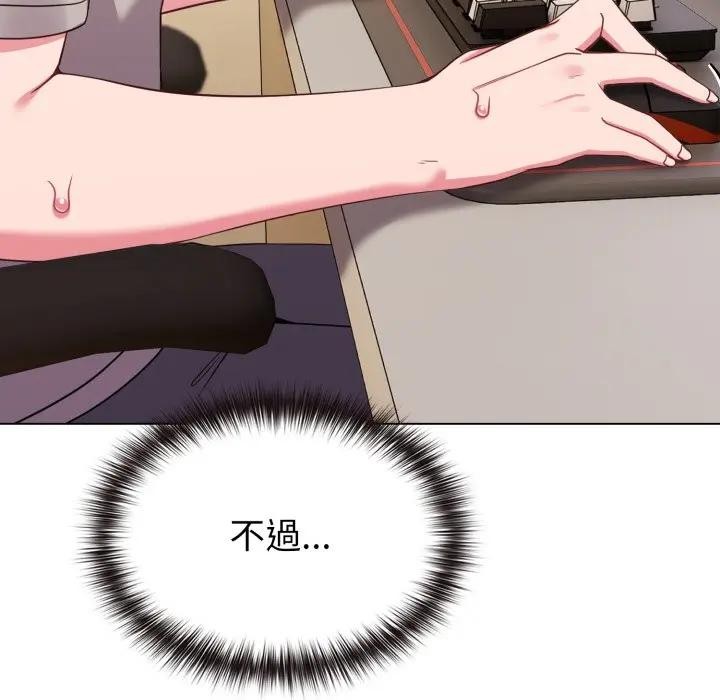 恋上年上的她第29话