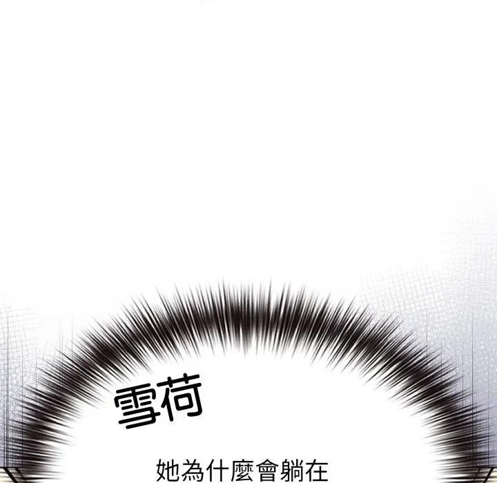 恋上年上的她第29话