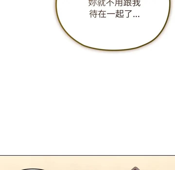 恋上年上的她第29话