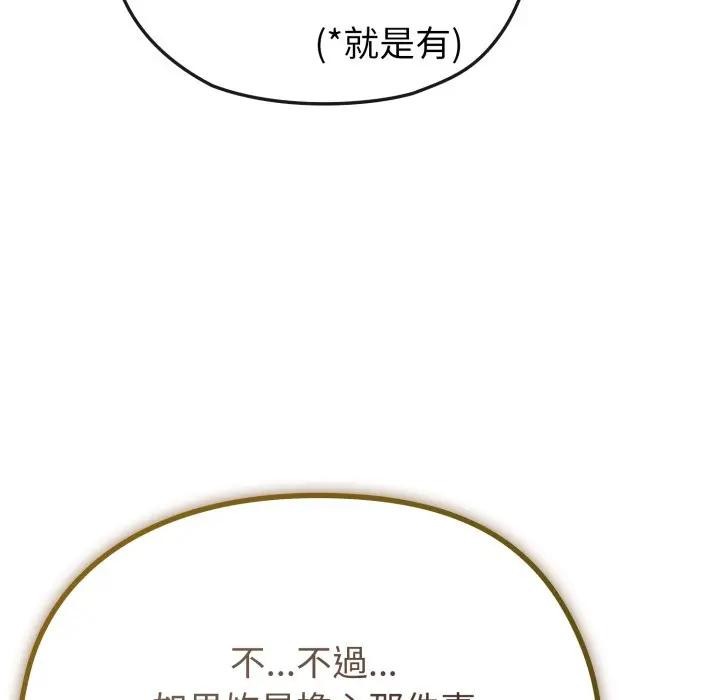 恋上年上的她第29话