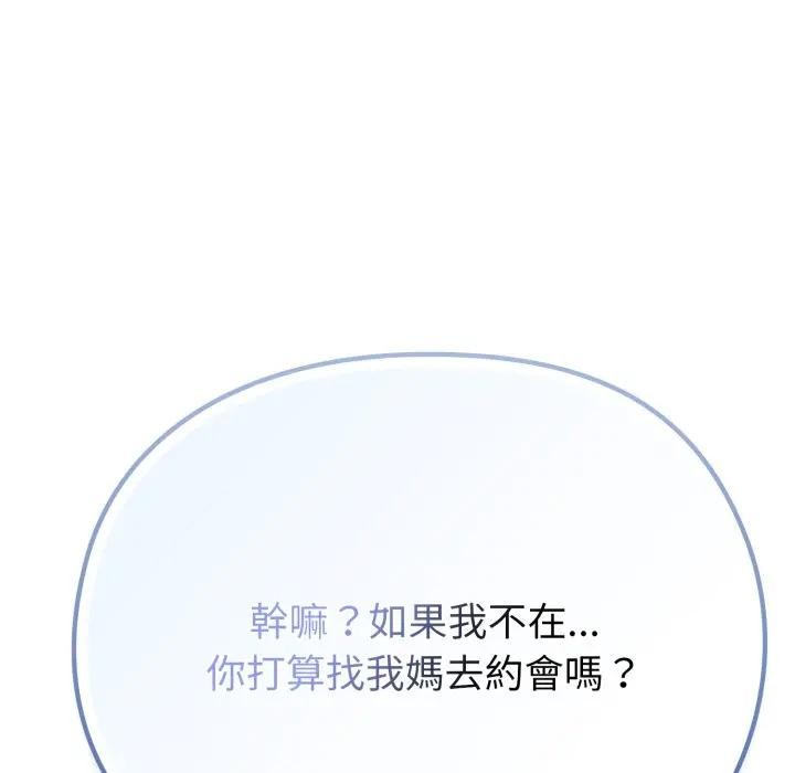 恋上年上的她第29话