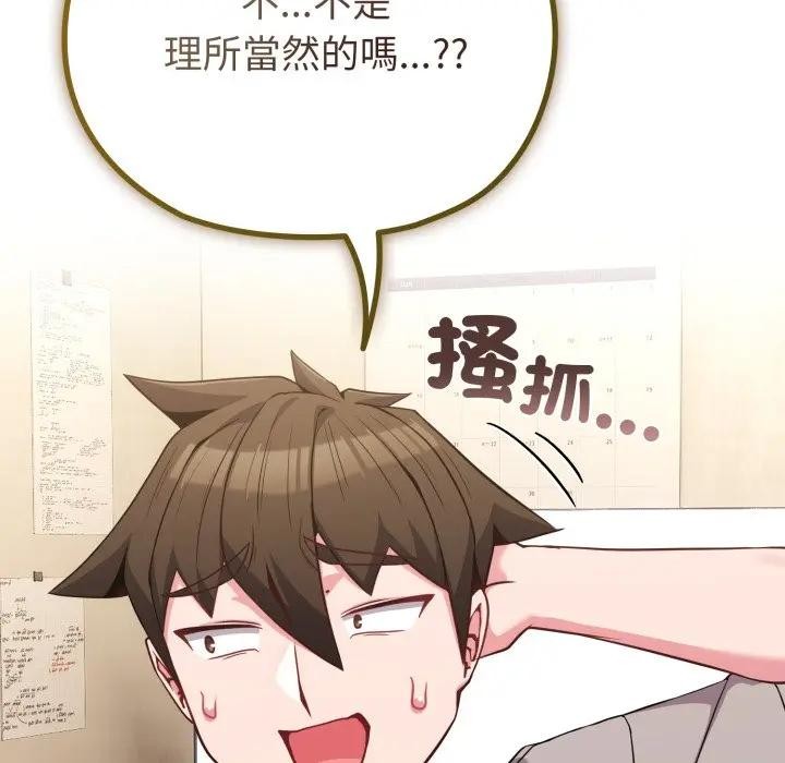 恋上年上的她第29话